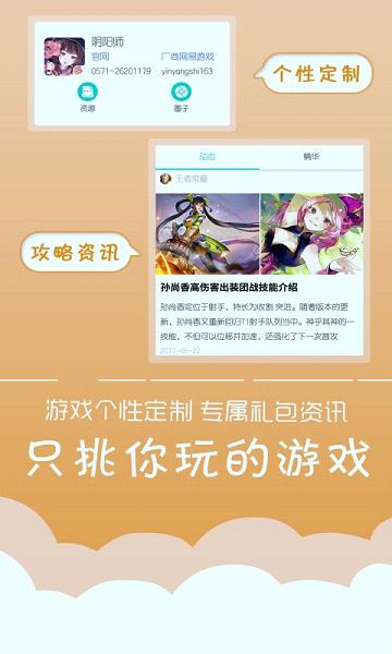 游狗多开官方版