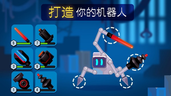 robotics游戏下载