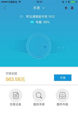 琴岛通app