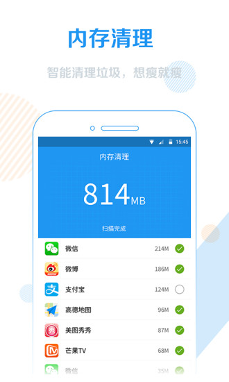 WiFi信号增强器app下载