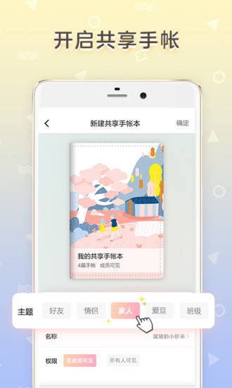 时光手帐app下载