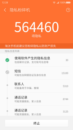 ‘360安全换机手机版下载’/