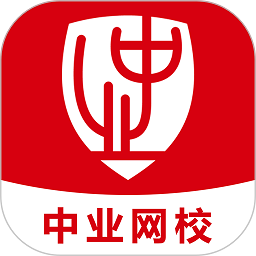 中业网校手机app