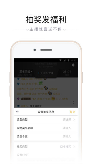 企鹅电竞直播助手app