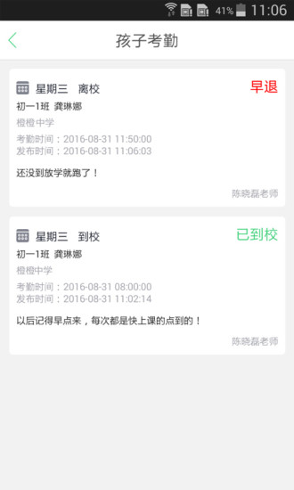 果果树家庭版app