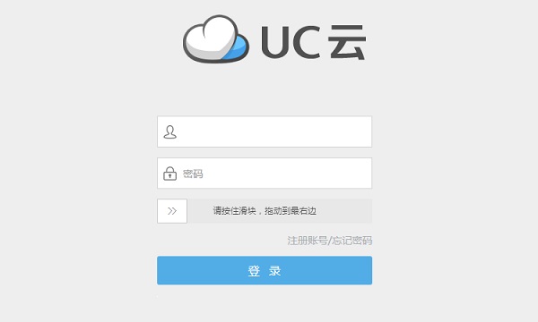 uc网盘app