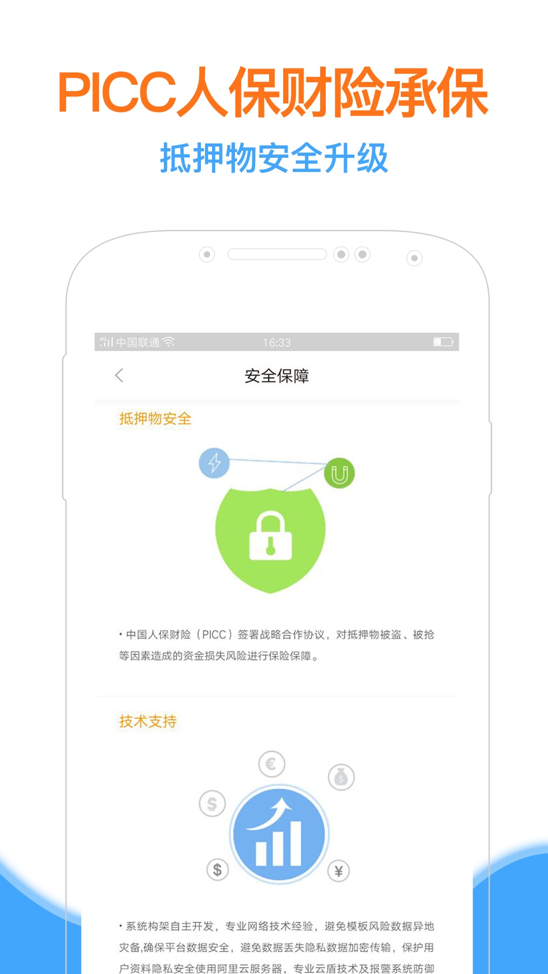 掌盈金服app下载