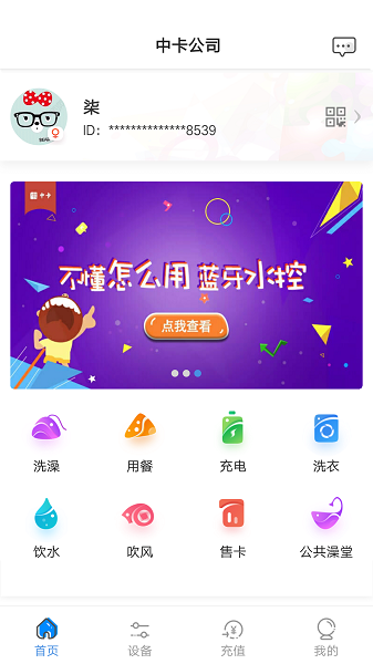 乐校通手机版