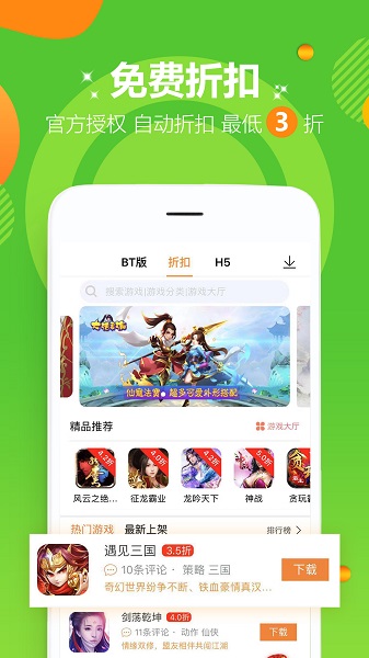 咪噜游戏app免费版