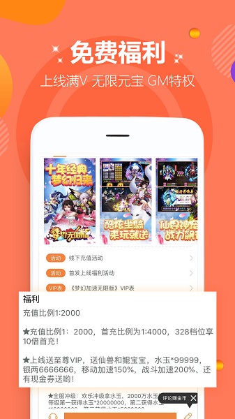 咪噜游戏app免费版