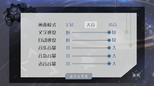 交叠星轨