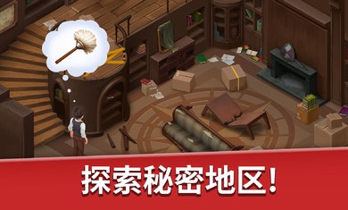 如家酒店游戏无限金币钻石版