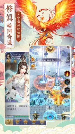 神兽来了无限仙玉灵力版