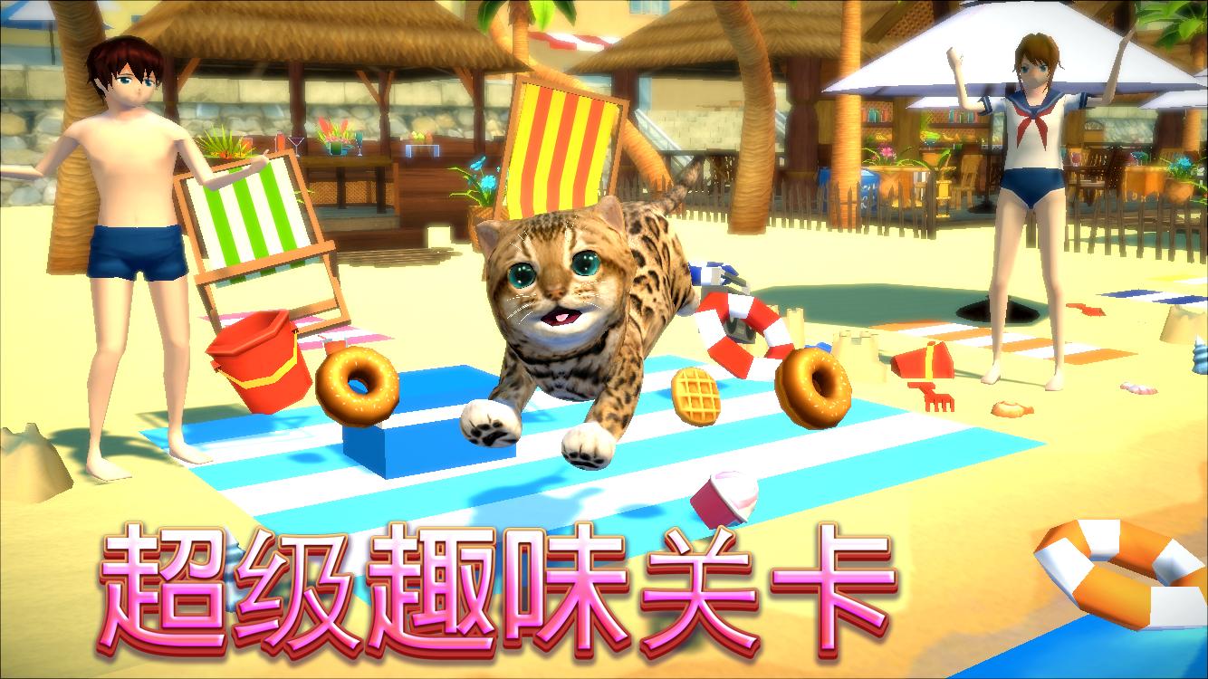 猫咪模拟器无限金币版