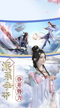 画剑师安卓版