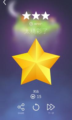 宝丽星辰王子故事无限提示免广告破解版