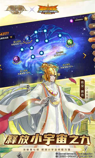 圣斗士星矢重生九游版