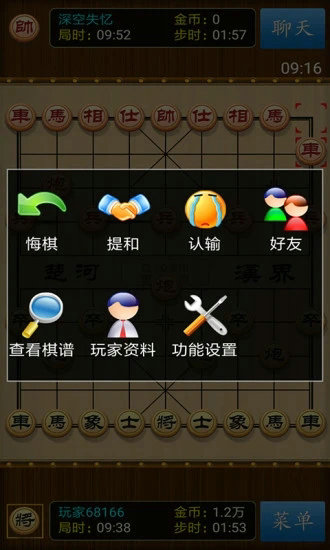 中国象棋手机版正版