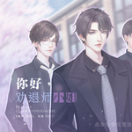 你好劝退师小姐完结版