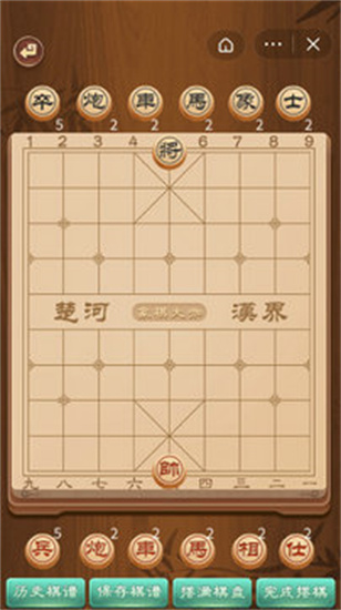 万宁象棋大招版内测版