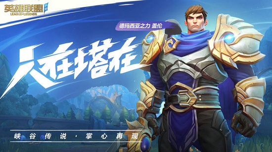 lol wild rift手游印度尼西亚服官网版