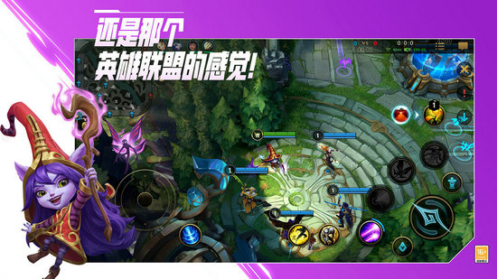 lol wild rift手游无限金币点券版下载苹果版