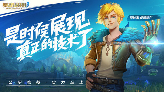 lol wild rift手游新加坡服