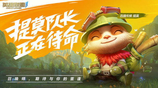 lol wild rift手游印度尼西亚服官网版