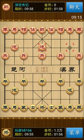 中国象棋手机版正版