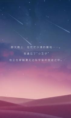 宝丽星辰王子故事无限提示免广告破解版