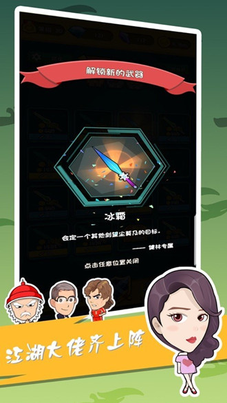 我爱弹射无限金币版