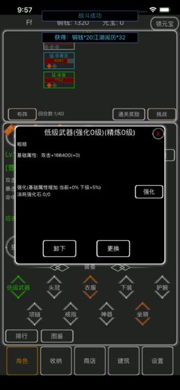 逗逗掌门无限元宝版