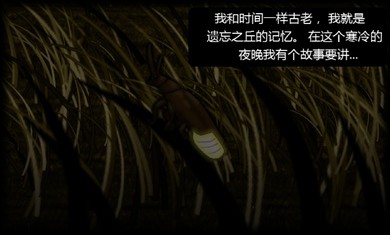 遗忘之丘纪念品最新版