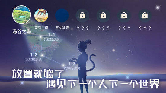 星空猫萌游戏