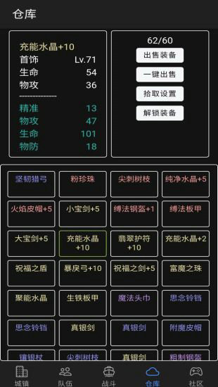 放置冒险团无限钻石版