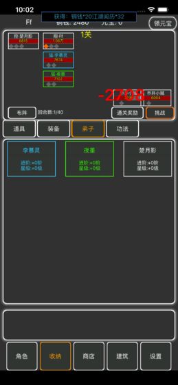 逗逗掌门无限元宝版