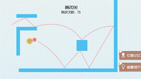 球球无限弹游戏