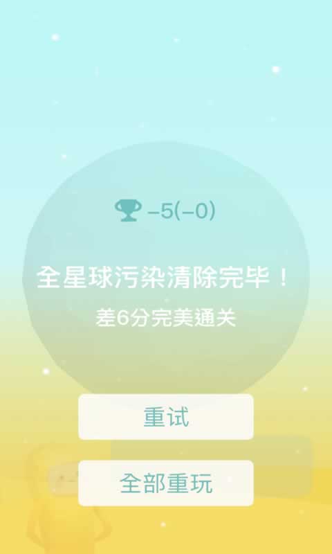 星球清洁公司手机版