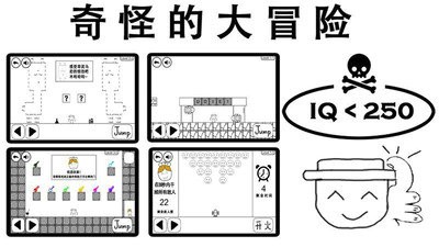 奇怪的大冒险安卓版