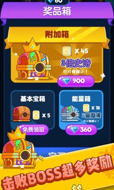 喷射塔防无限金币版