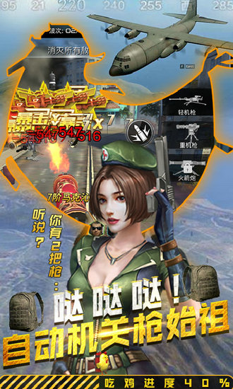 抢滩登陆3D无限钻石版