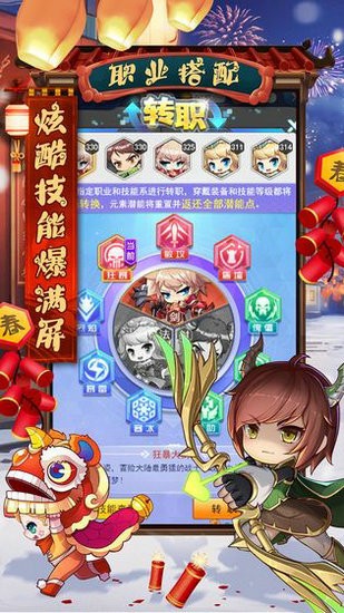 冒险王3ol无限金币版