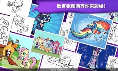 小马宝莉魔法涂色完整版