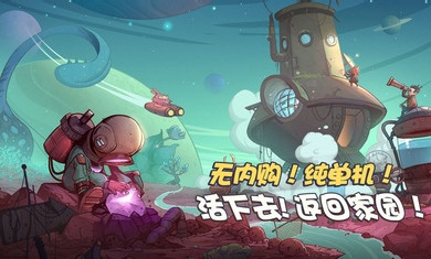 异星传奇无限资源版