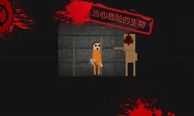 scp缺口破解版