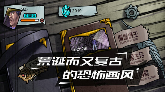 幽暗求生无限金币版