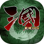 三国战线100%安卓版