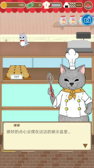 疯狂猫咪甜品店安卓版