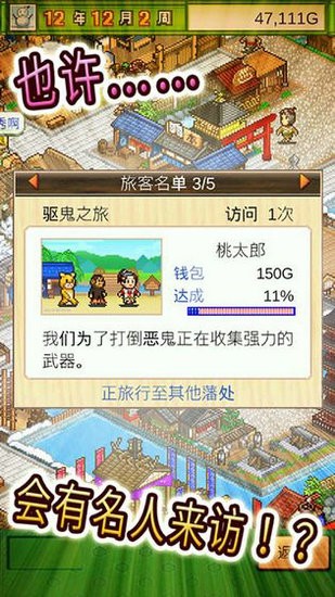 大江户物语无限金币研究点版