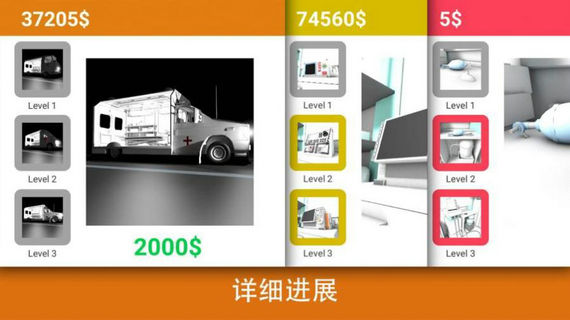 现实医疗模拟器无限金币版